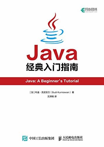 Java经典入门指南（基于Java SE 11编写的Java经典入门图书）（异步图书）