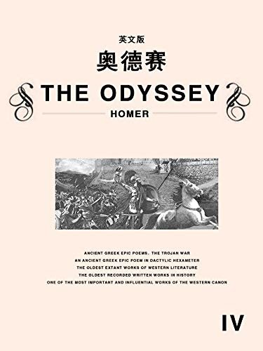 The Odyssey (IV)奥德赛（英文版） (English Edition)