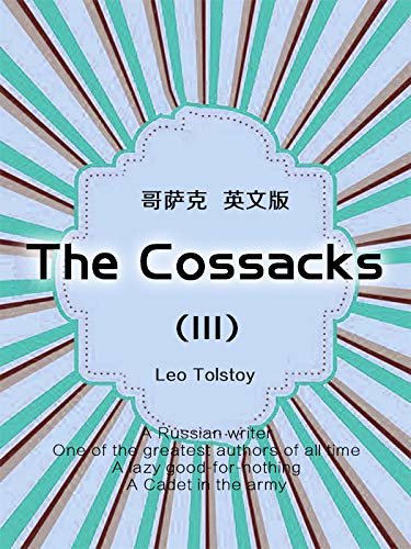 The Cossacks(III) 哥萨克（英文版） (English Edition)