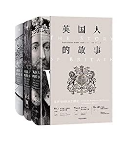 英国人的故事：从罗马时代到21世纪（全套3册）