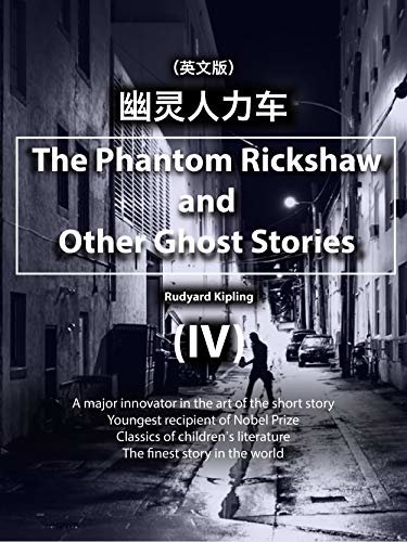 The Phantom Rickshaw and Other Ghost Stories (IV)幽灵人力车（英文版） (English Edition)