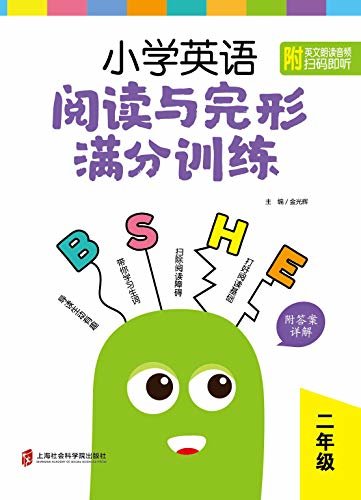 小学英语阅读与完形满分训练：二年级（附答案详解） (English Edition)