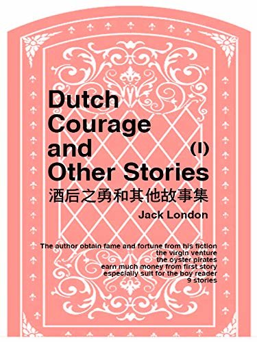 Dutch Courage and Other Stories(I) 酒后之勇和其他故事集（英文版） (English Edition)