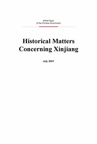 Historical Matters Concerning Xinjiang（English Version)新疆若干历史问题(英文版） (English Edition)