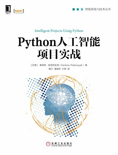 Python人工智能项目实战 (智能系统与技术丛书)