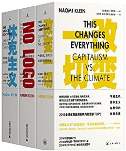 当代重要思想家娜奥米·克莱恩作品集：重新认识资本主义三部曲（套装3册）