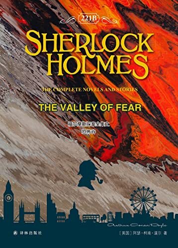 福尔摩斯探案全集之恐怖谷 Sherlock Holmes:The Valley of Fear (English Edition)