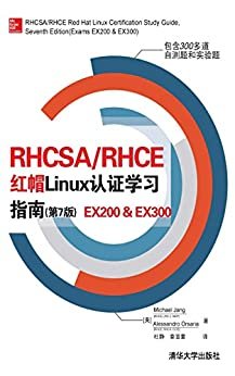 RHCSARHCE 红帽Linux认证学习指南（第7版）EX200 & EX300