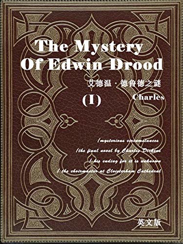 The Mystery of Edwin Drood(I) 艾德温·德鲁德之谜/德鲁德疑案（英文版） (English Edition)