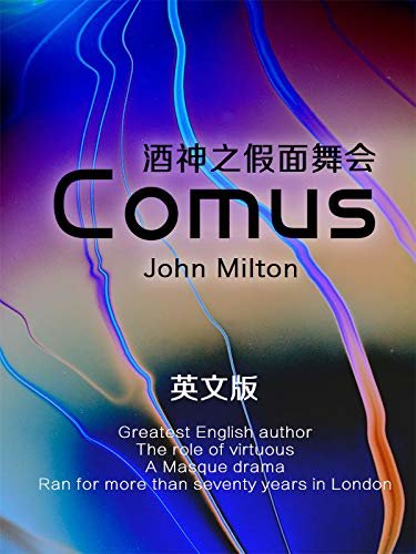 Comus 酒神之假面舞会（英文版） (English Edition)