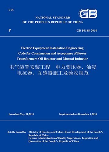 GB50148-2010电气装置安装工程电力变压器、油浸电抗器、互感器施工及验收规范(英文版) (English Edition)