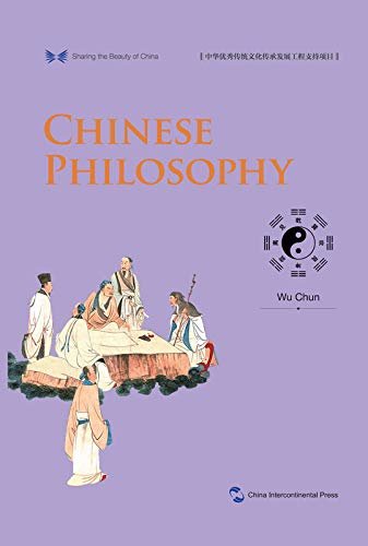 中华之美丛书：中国哲学（英文版）Sharing the Beauty of China: Chinese Philosophy(English Edition)