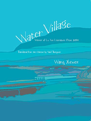 WATER VILLAGE（漫水--英文版） (English Edition)