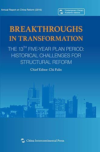 转型闯关“十三五”结构性改革历史挑战（英文版）Breakthroughs in Transformation-The 13th Five-year Plan Period: Historic Challenges for Structural Reform(English Edition)