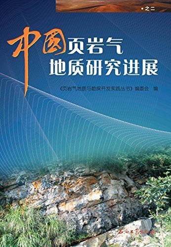 中国页岩气地质研究进展