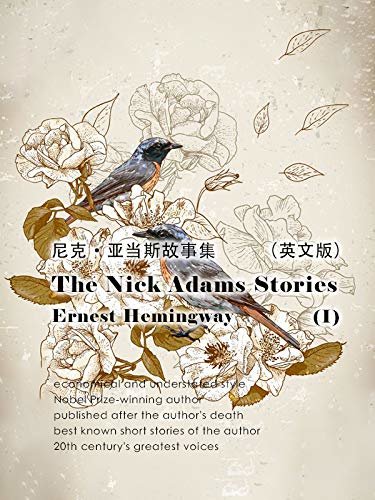 The Nick Adams Stories(I) 尼克:亚当斯故事集（英文版） (English Edition)