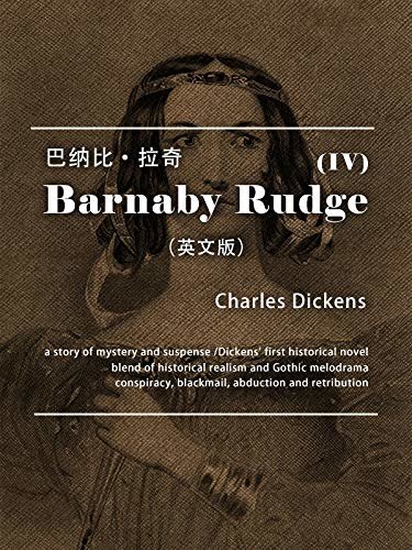 Barnaby Rudge(IV)巴纳比:拉奇（英文版） (English Edition)