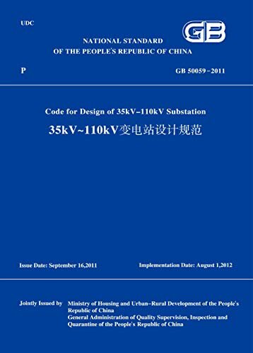 GB50059-201135kV～110kV变电站设计规范(英文版) (English Edition)