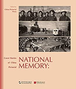 National Memory:Cover Stories of China Pictoial（English Edition)国家记忆：《人民画报》封面故事（英文版）