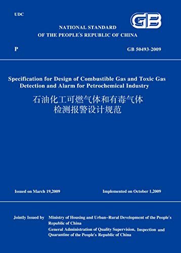 GB50493-2009石油化工可燃气体和有毒气体检测报警设计规范(英文版) (English Edition)