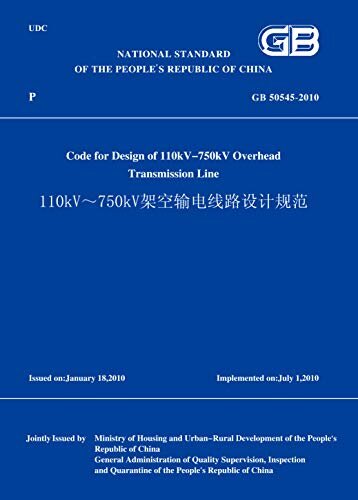 GB50545-2010 110kV～750kV架空输电线路设计规范(英文版) (English Edition)