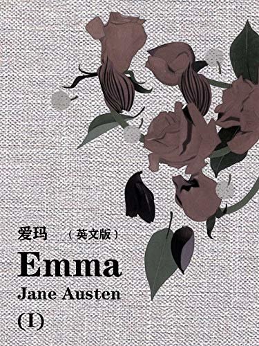 Emma（I) 爱玛（英文版） (English Edition)