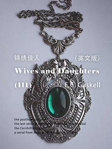 Wives and Daughters(III)   妻子与女儿/锦绣佳人（英文版） (English Edition)