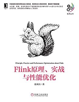 Flink原理、实战与性能优化 (大数据技术丛书)