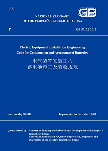 GB50172-2012电气装置安装工程蓄电池施工及验收规范(英文版) (English Edition)