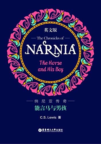 纳尼亚传奇：能言马与男孩（英文版）The Chronicles of Narnia:The Horse and His Boy (English Edition)