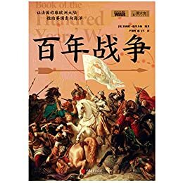 百年战争 （圣女贞德 、缩水版春秋战国 、玫瑰战争导火索 、300多幅珍贵历史图片） (萤火虫丛书系列)