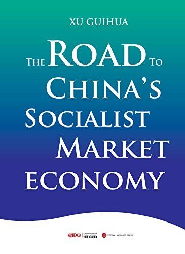 通向中国社会主义市场经济之路（英文） (English Edition)