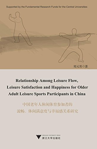 中国老年人休闲体育参加者的流畅、休闲满意度与幸福感关系研究 (English Edition)