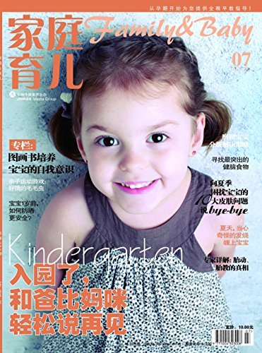 家庭·育儿 月刊 2015年07期