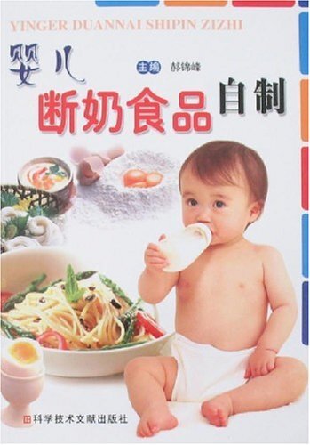 婴儿断奶食品自制