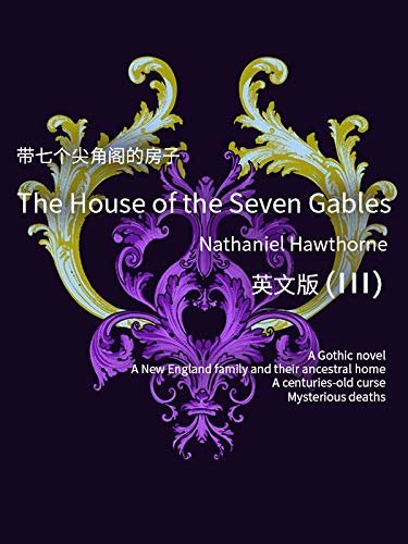 The House of the Seven Gables（III) 七角楼:带七个尖角阁的房子（英文版） (English Edition)
