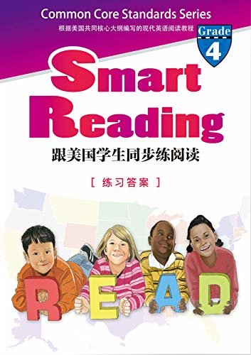 Smart Reading:跟美国学生同步练阅读(英文原版)(Grade 4 练习答案) (English Edition)