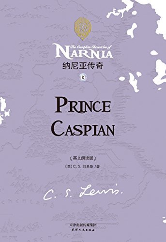 PRINCE CASPIAN 纳尼亚传奇2:卡斯宾王子(英文版) (English Edition)