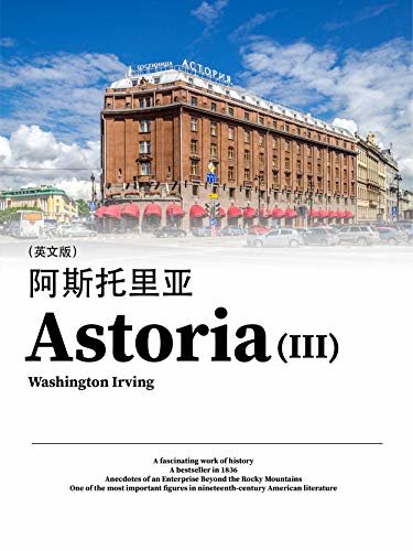 Astoria(III) 阿斯托里亚（英文版） (English Edition)