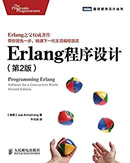 Erlang程序设计(第2版) (图灵程序设计丛书)