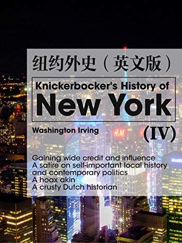Knickerbocker's History of New York(IV) 纽约外史（英文版） (English Edition)