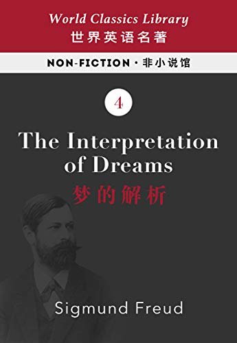 The Interpretation of Dreams:梦的解析(英文版)(配套英文朗读音频免费下载) (English Edition)
