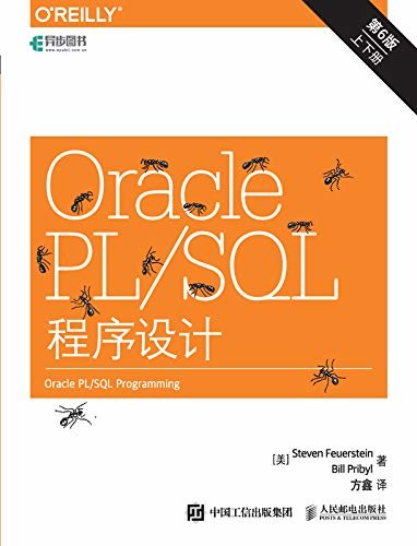 Oracle PL/SQL程序设计（第6版）（上下册）（异步图书）