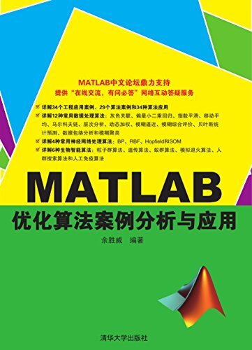 MATLAB优化算法案例分析与应用