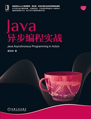 Java异步编程实战 (Java核心技术系列)