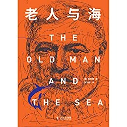 《老人与海》（海明威最满意的作品之一，影响世界的百部经典之一，美国历史上里程碑式的32本书之一，附赠英语原版）