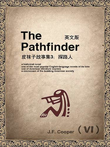 The Pathfinder(VI) 皮袜子故事集3：探路人（英文版） (English Edition)