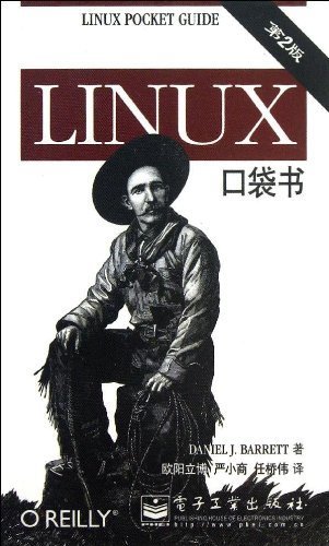 Linux口袋书(第2版)