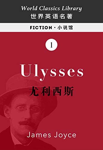 Ulysses:尤利西斯(英文版)(配套英文朗读免费下载) (English Edition)