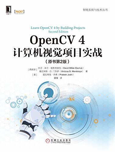 OpenCV 4计算机视觉项目实战（原书第2版） (智能系统与技术丛书)
